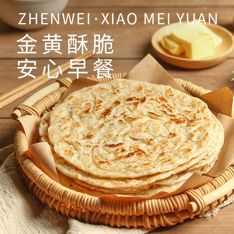 【2024.9.18到期】珍味小梅园黄油手抓饼1000g*2袋（到手20片）早餐