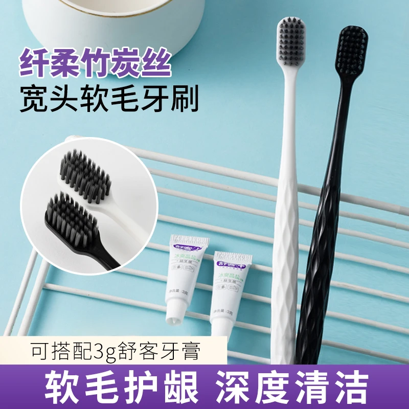 家用竹炭成人软毛牙刷独立包装待客一次性情侣旅行便携带牙膏套装
