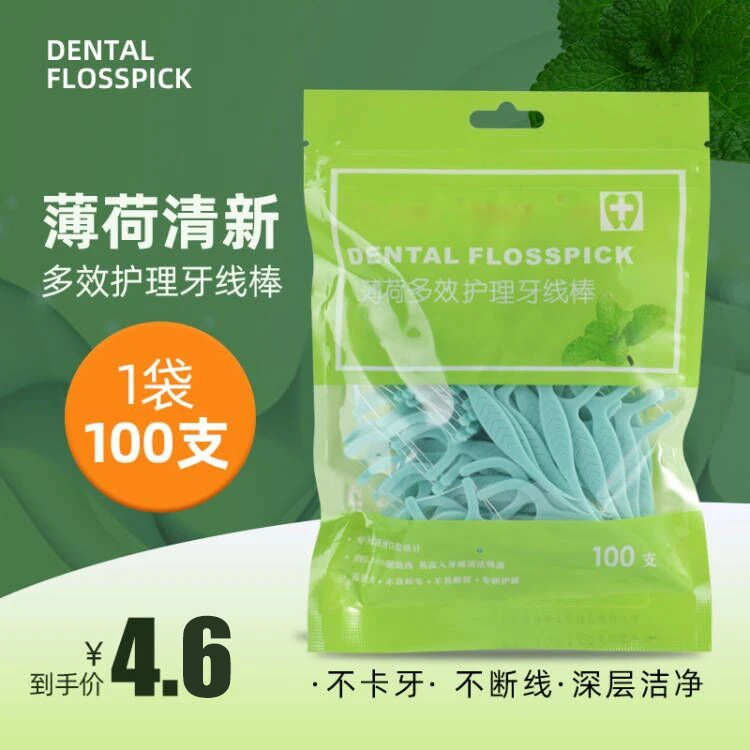 牙线家庭装超细剔牙线签一次性护理弓形牙线棒随身成人100支袋装