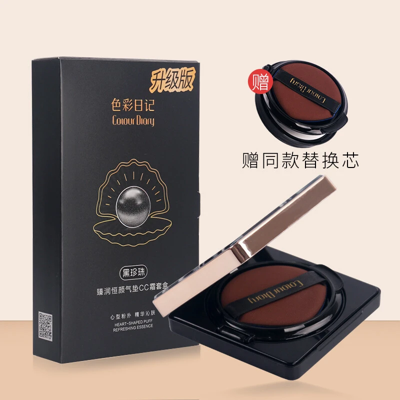 色彩日记黑珍珠臻润恒颜气垫CC霜礼盒装遮瑕保湿提亮肤色裸粉底液