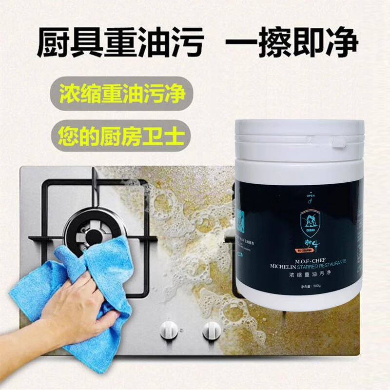 潮牛浓缩重油污净厨房清洗抽油烟机强力去油污清洗剂去污清洁剂
