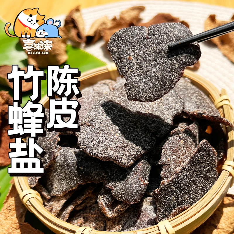 广东竹蜂盐陈皮即食蜂蜜竹盐甘草陈皮干好吃蜜饯零食180g