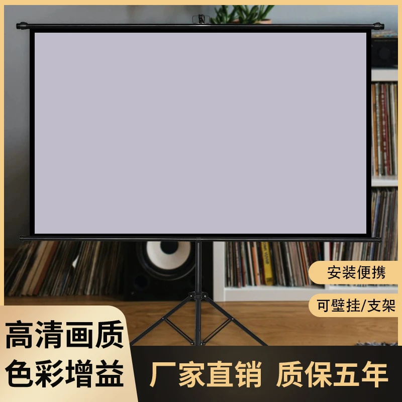 户外投影幕布支架落地移动便携可壁挂高清抗光专业投影幕布