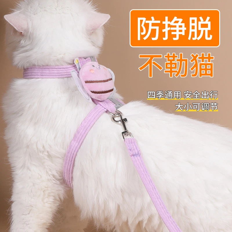 猫咪牵引绳工字型防走丢蜜蜂遛猫绳防挣脱夏外出专用幼猫宠物用品