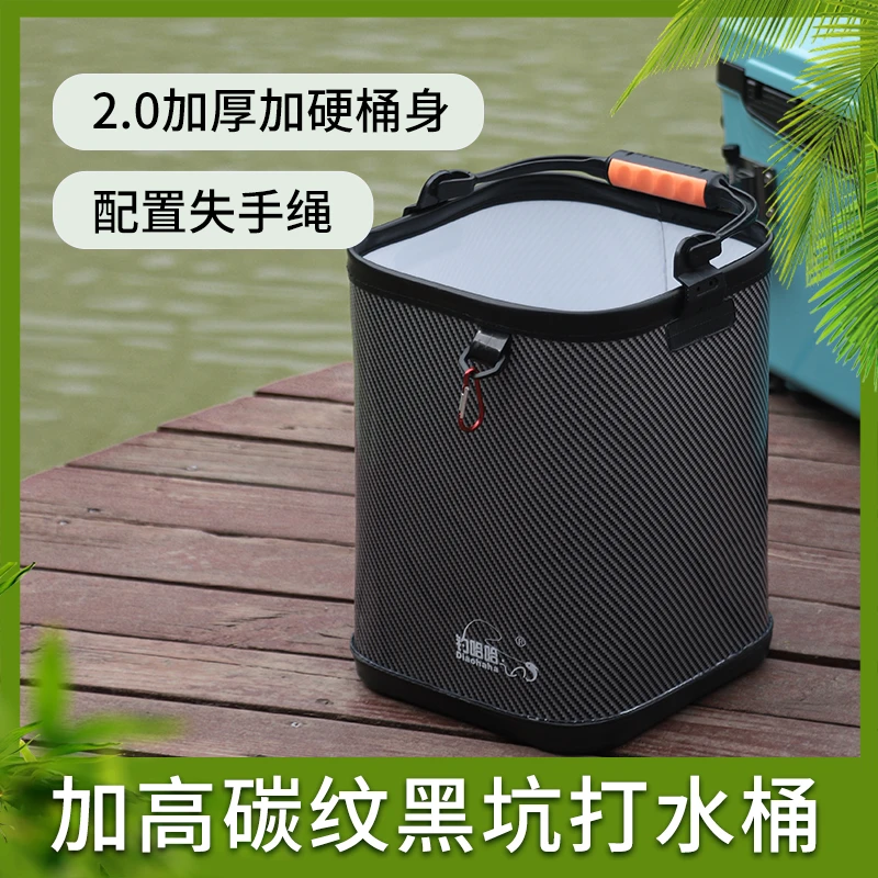 新款碳纹纹路打水桶加厚EVA装活鱼桶钓鱼打水桶洗手桶渔具收纳桶