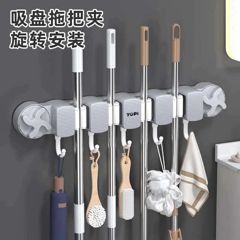 YOPI吸盘拖把夹架免打孔多功能卫生间收纳神器壁挂置物挂钩粘钩