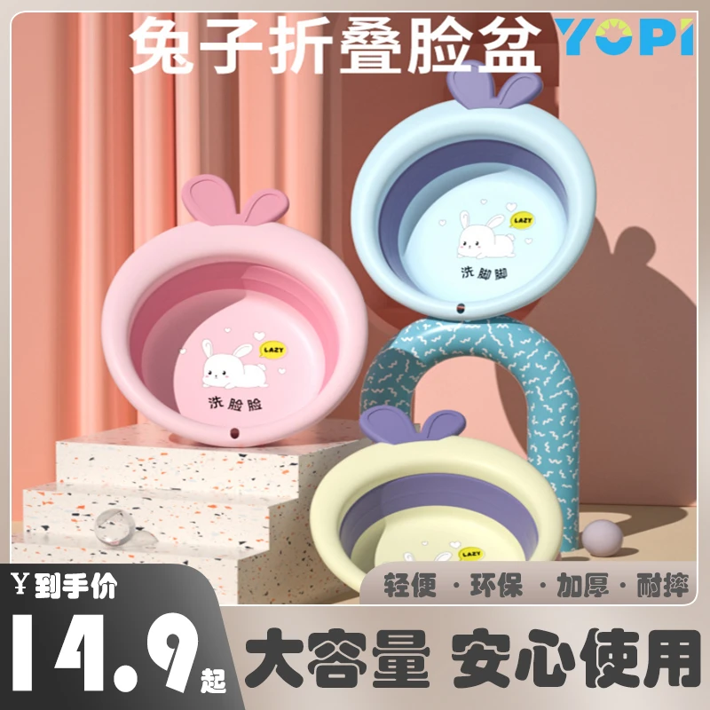 YOPI婴儿折叠洗脸盆新生儿童洗脚洗脸屁屁初生宝宝专用小盆子面盆