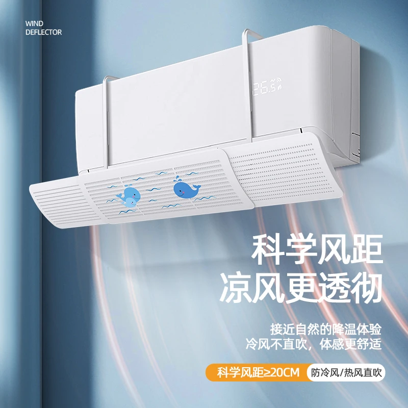 YOPI空调遮风板免安装挡风板出风口防直吹通用遮风帘孕妇防风神器