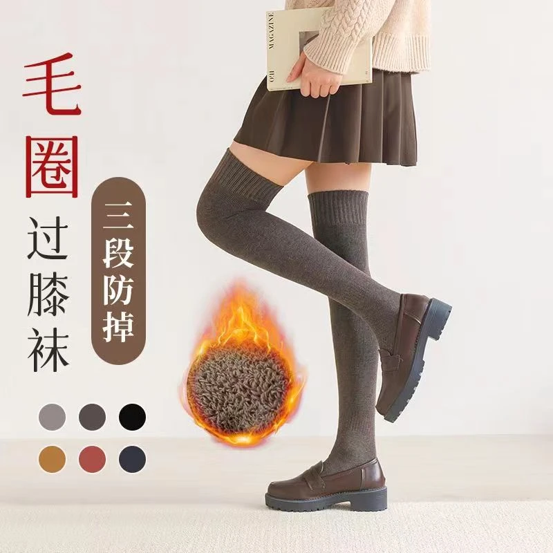 加厚过膝袜女秋冬季加绒加厚保暖毛圈jk大腿袜子制服堆堆袜长筒袜