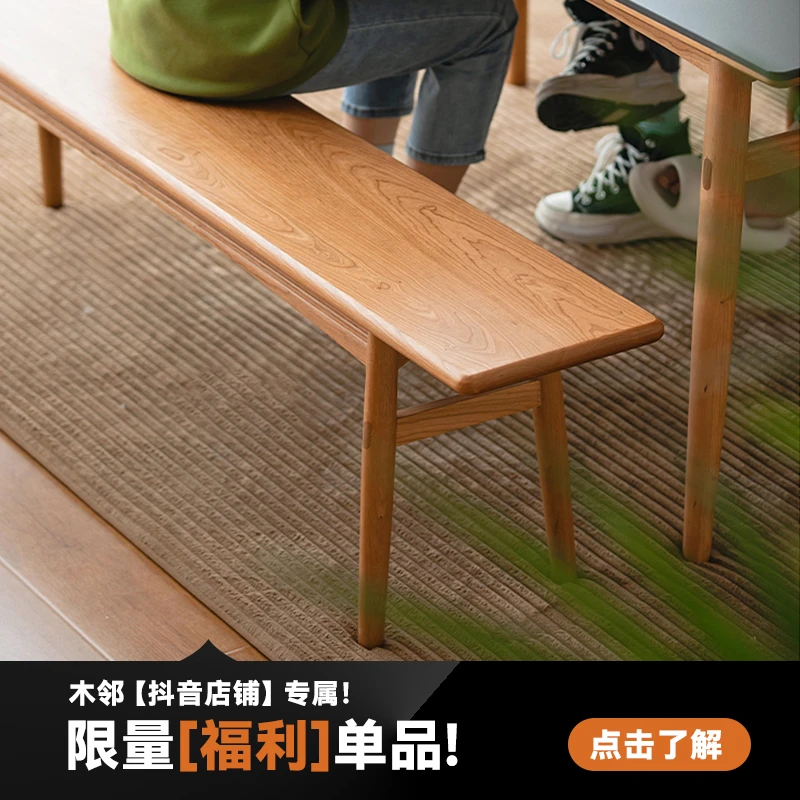 木邻【清仓钜惠】大方长凳客厅家用双人桌椅长方形长条桌日式长条凳