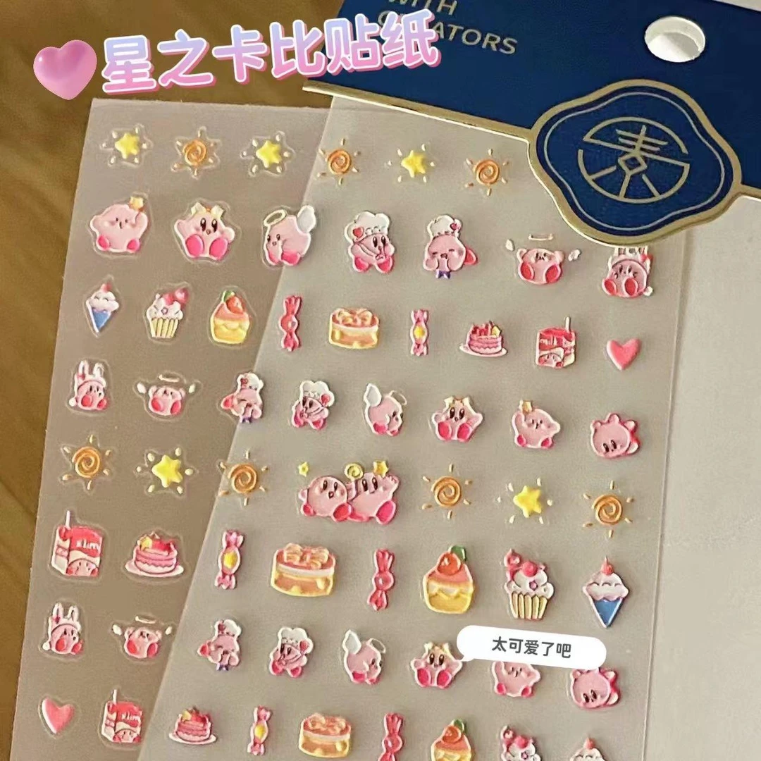 小红书同款星之卡比浮雕贴纸日系5d立体背胶卡通可爱美甲贴