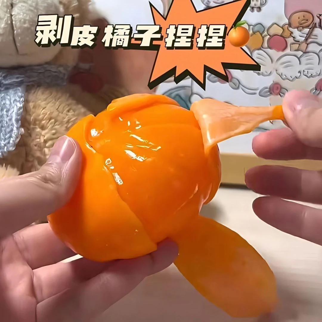 创意上课仿真剥皮橘子捏捏乐手捏减压回弹黄桔网红解压神器玩具