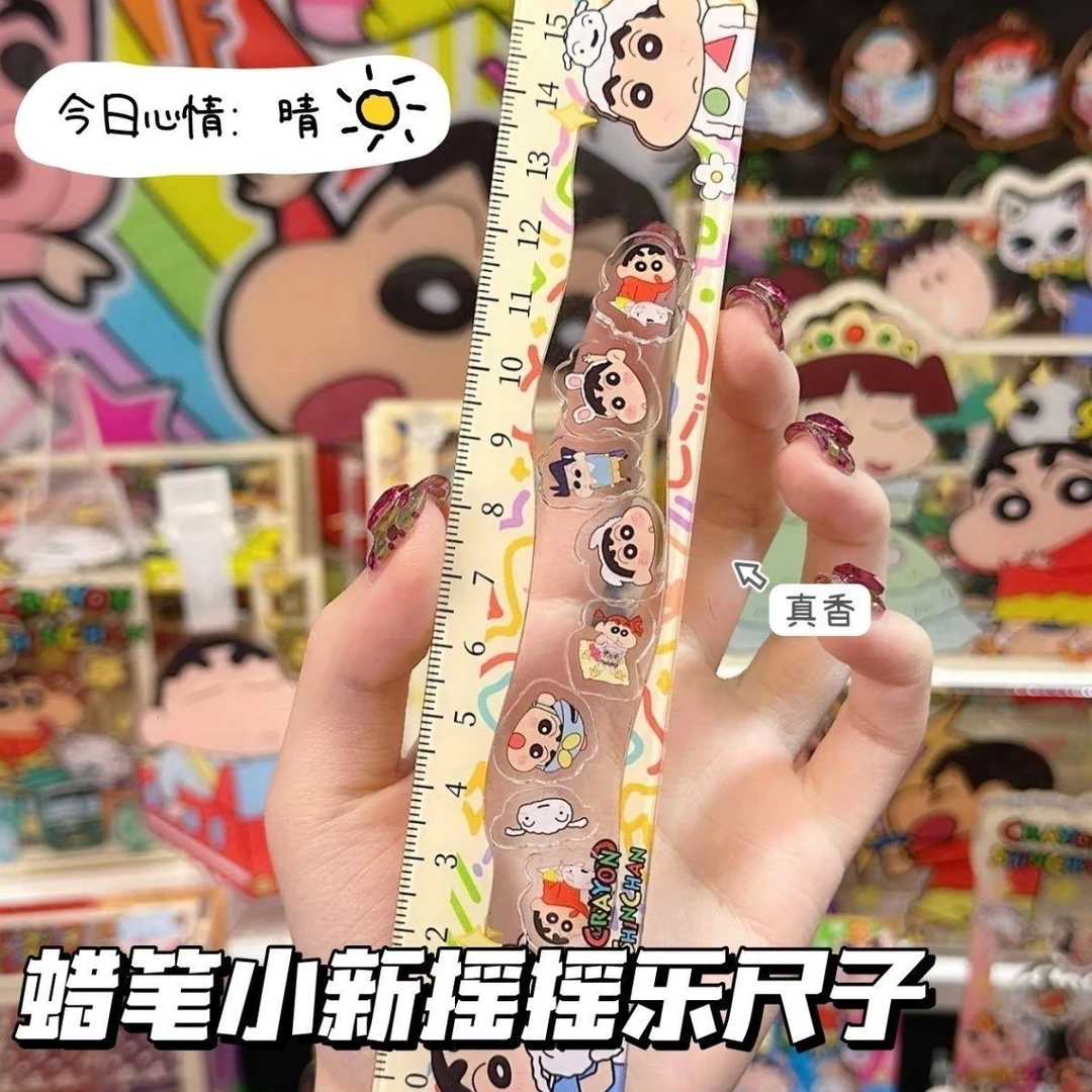新款超火高颜值可爱卡通蜡笔小新摇摇乐尺子学生直尺15cm厘米加厚