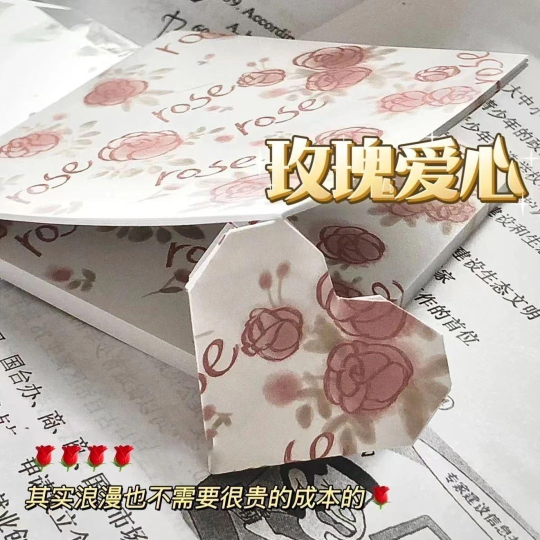 复古玫瑰爱心折纸手工折纸无粘性郁金香便签彩纸正方形玫瑰叠纸