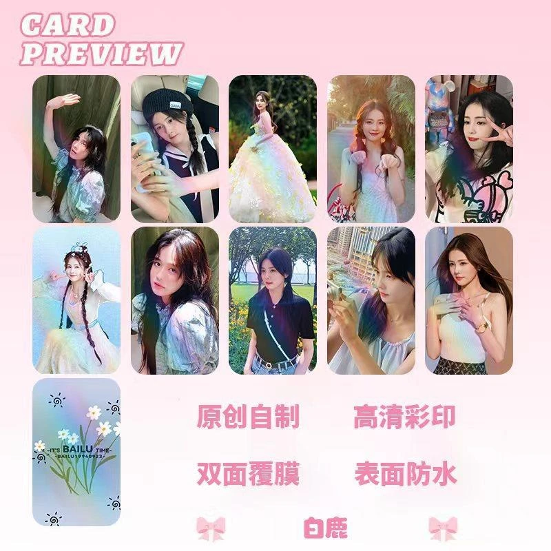 白鹿小卡10张镭射卡片覆膜写真照片lomo卡学生收藏卡粉丝应援礼物