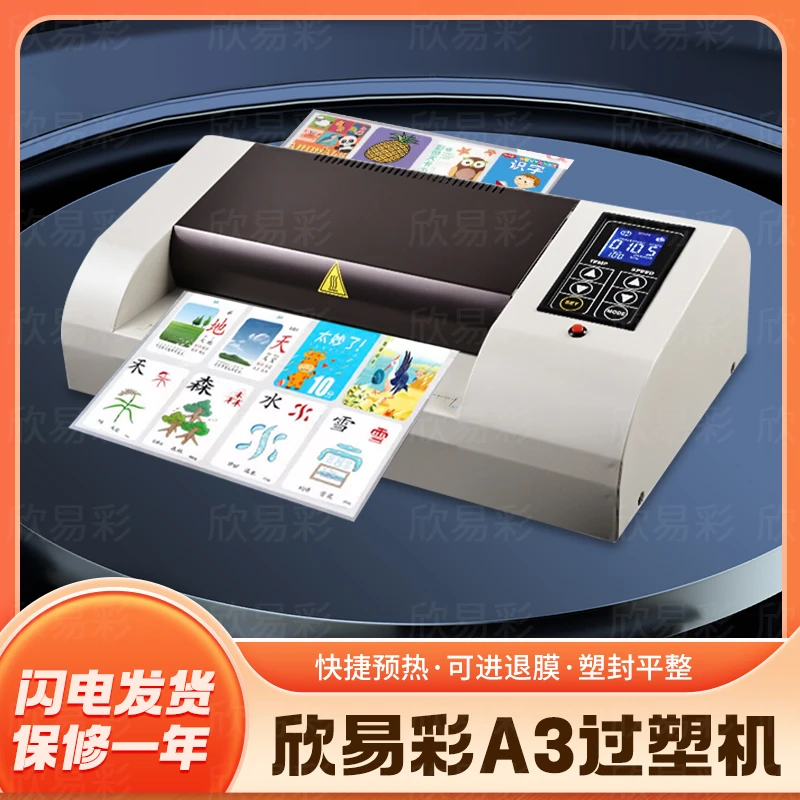 欣易彩欣易彩3306加粗六胶棍内热数显调温调速塑封机工厂影楼专用