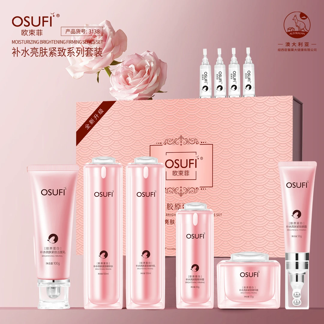 欧束菲小分子紧致抗皱补水保湿亮肤护肤品套装黛尔法升级版套盒