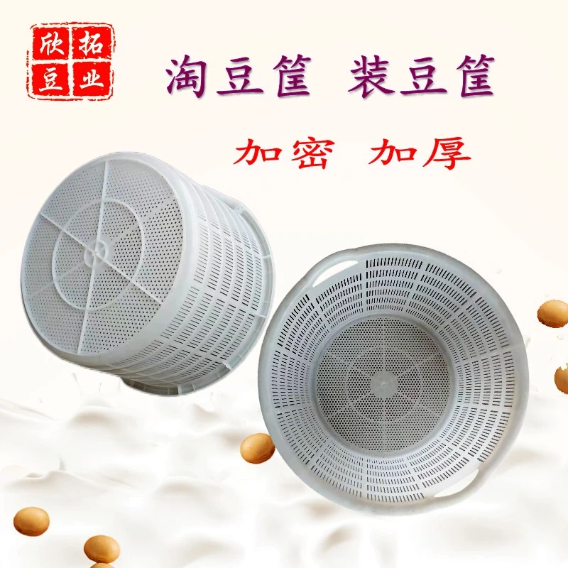 淘豆筐加厚圆形塑料筐装黄豆筐水产西瓜水果蔬菜周转框收纳腰筐