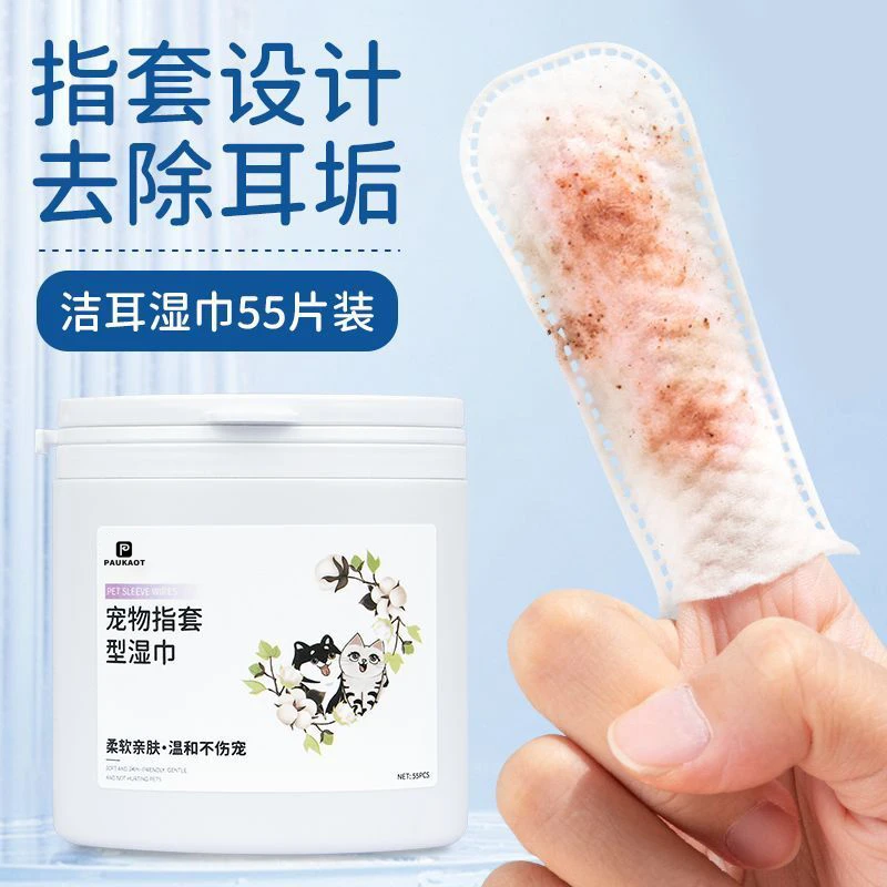 宠物猫咪耳部湿巾狗狗去耳螨猫用清洁洗耳朵除泰迪去垢护理用品