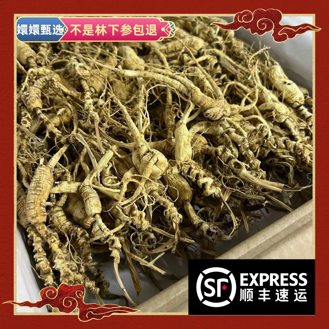 【嬛嬛甄选】长白山人参 残参 顺丰包邮