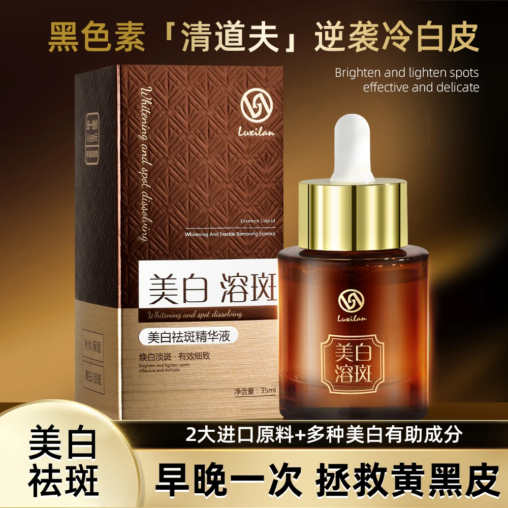 佩蜜佩蜜美白祛斑精华液（棕瓶棕盒）