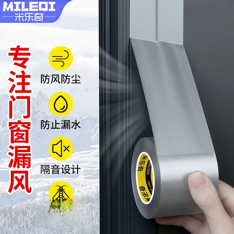 【升级款加宽】窗户密封条防漏风贴门窗防风胶带防寒防尘防水不留胶
