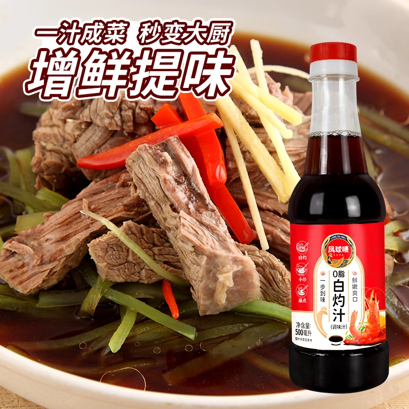 凤球唛白灼汁蒸鱼凉拌菜海鲜调料汁酱油蘸料调味汁500ml食用飘香