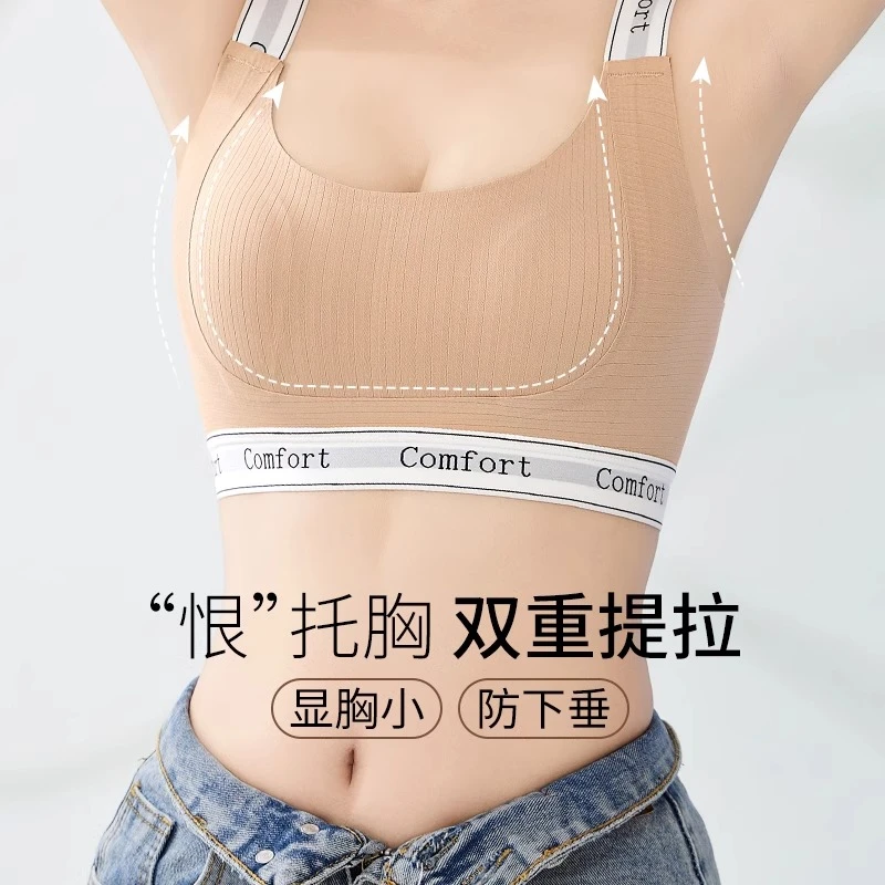 兔耳朵内衣女大胸显小夏季薄款无痕收副乳防下垂大码运动美背文胸