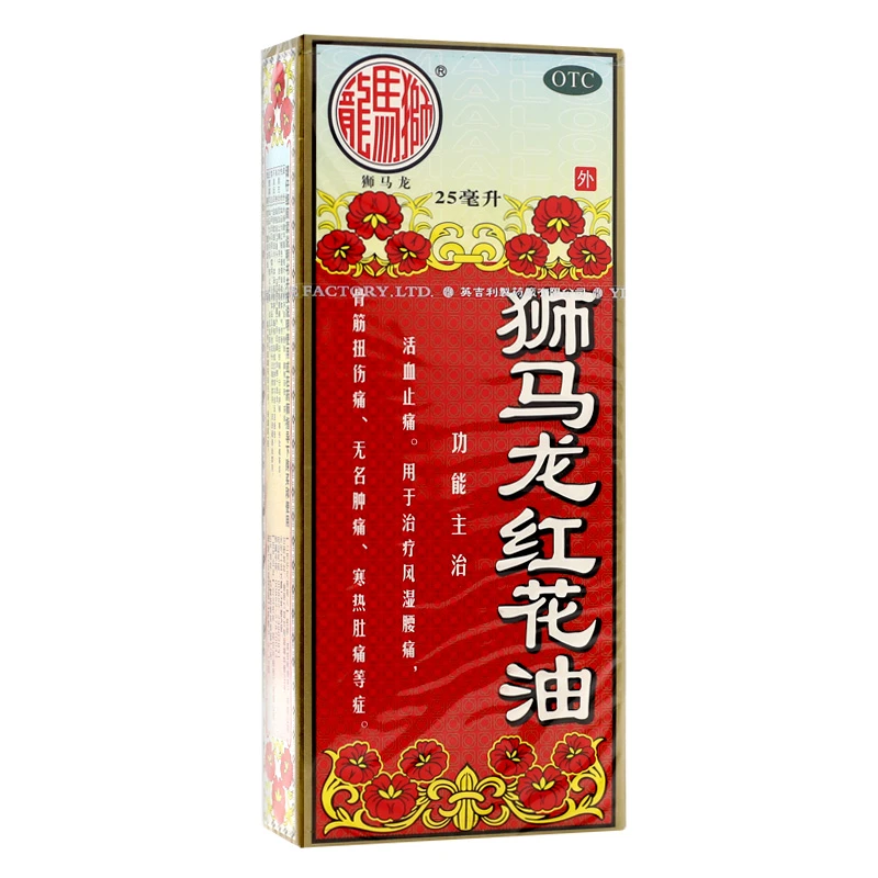 狮马龙狮马龙红花油 25ml 活血止痛