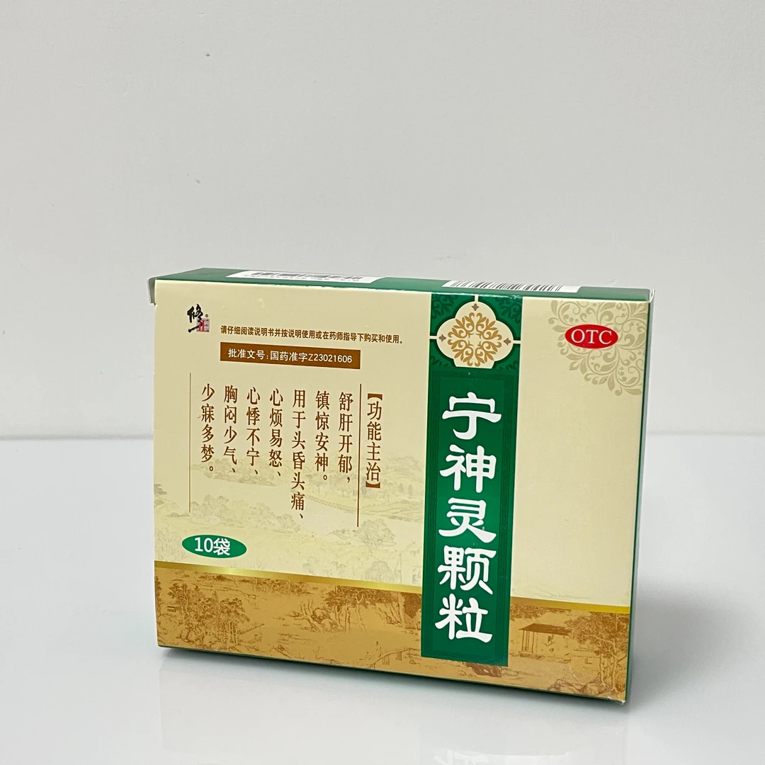 修正宁神灵颗粒14g*10袋头昏头痛,心烦易怒,心悸不宁、少寐多梦