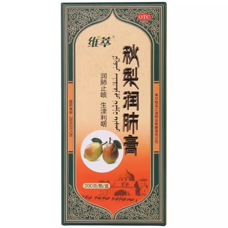 维萃秋梨润肺膏200g润肺止咳，生津利咽 用于久咳，痰少质粘，口燥咽干