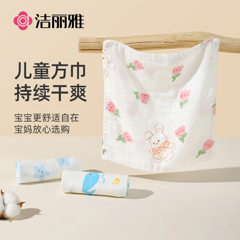 洁丽雅儿童纯棉纱布毛巾母婴A类柔软擦脸棉柔吸水洗澡洗脸方巾