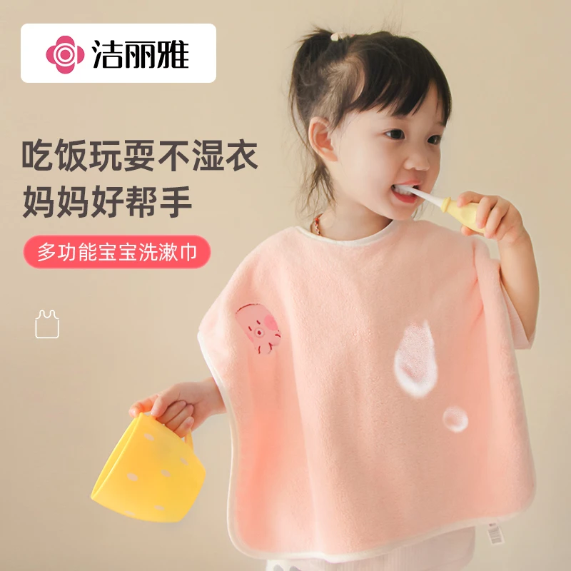 洁丽雅婴童口水洗漱巾婴幼儿新生儿双层加厚多功能吸水速干围兜