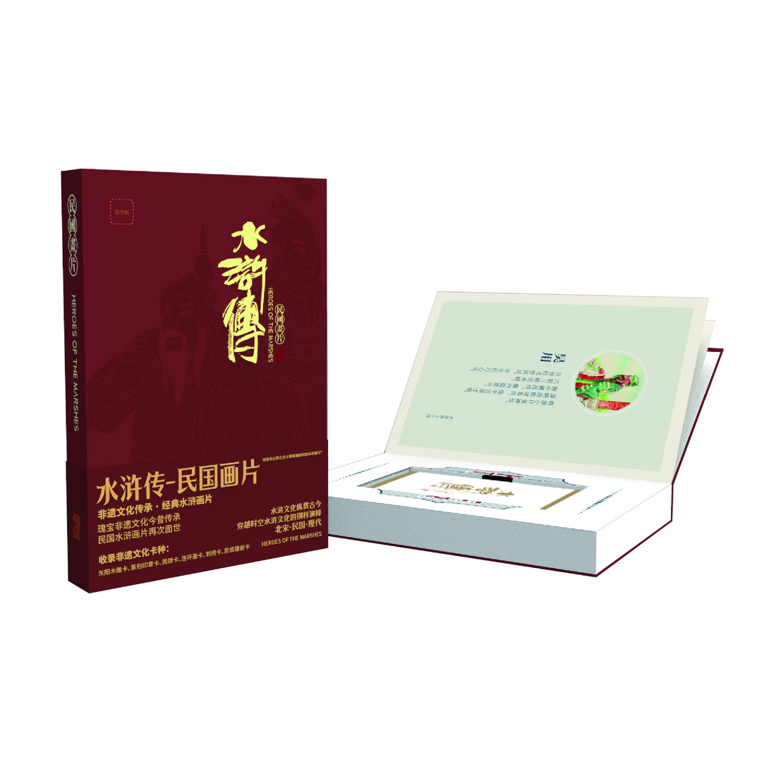 【端盒】卡盟 水浒传民国画片系列 收藏卡牌盲盒(默认代拆)y