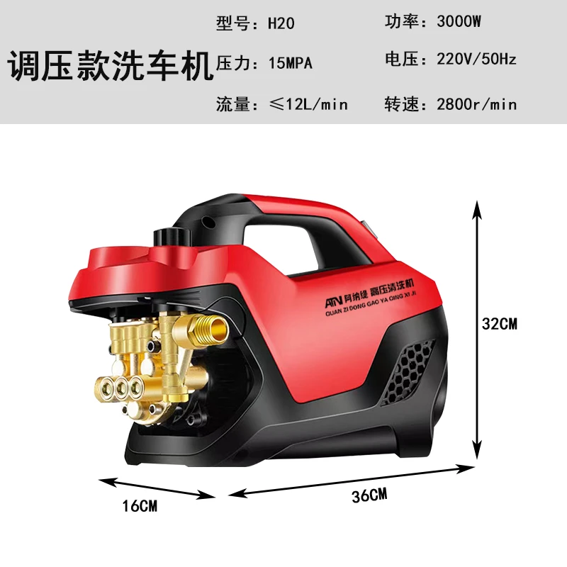 新款家用220V大功率3000W 调压款清洗机便携式刷车高压专业洗车机