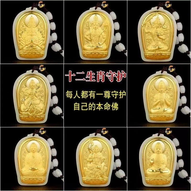 【真金和田玉】十二生肖守护神真金和田吊坠拍两个商品送一个手串j
