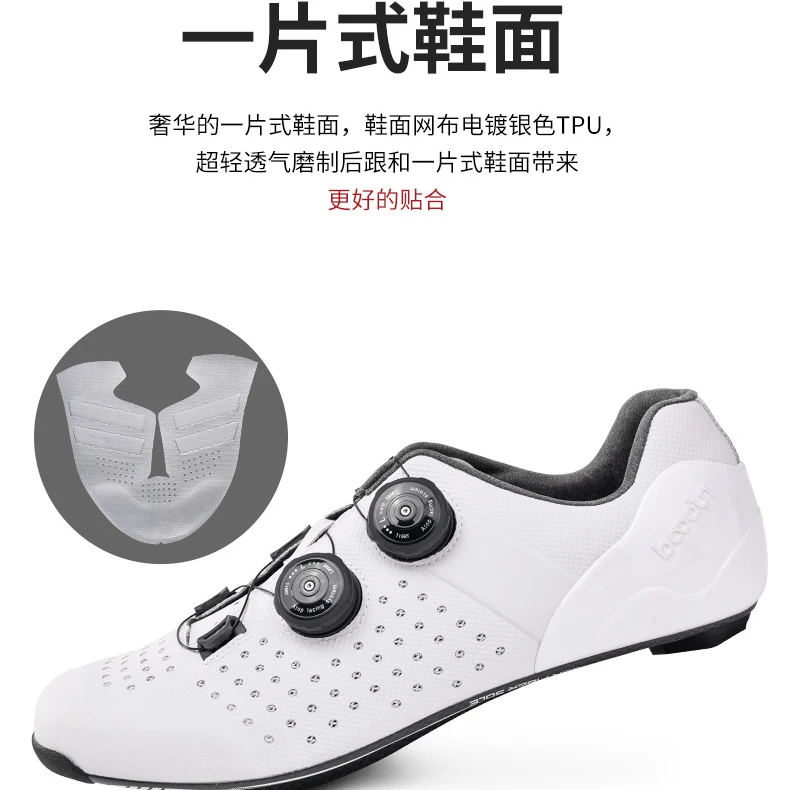 Boodun博顿锁鞋碳纤维锁鞋新款骑行鞋面自行车公路锁鞋碳纤大底