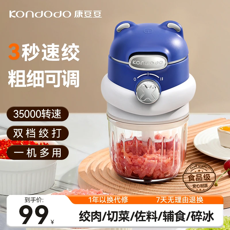 康豆豆可调粗细绞肉机家用绞菜多功能料理精致容量电动绞馅机Z