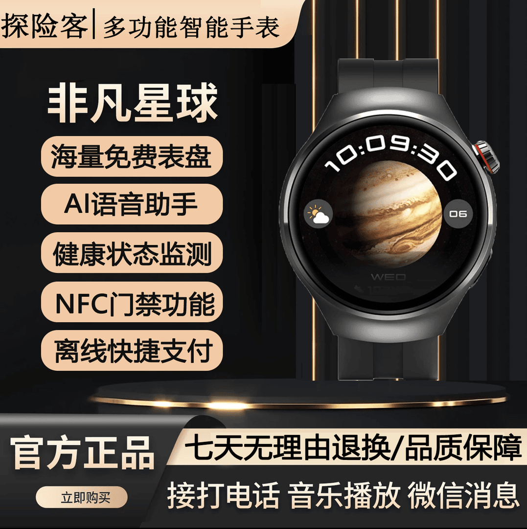 新款Watch4 系列高端运动智能手表