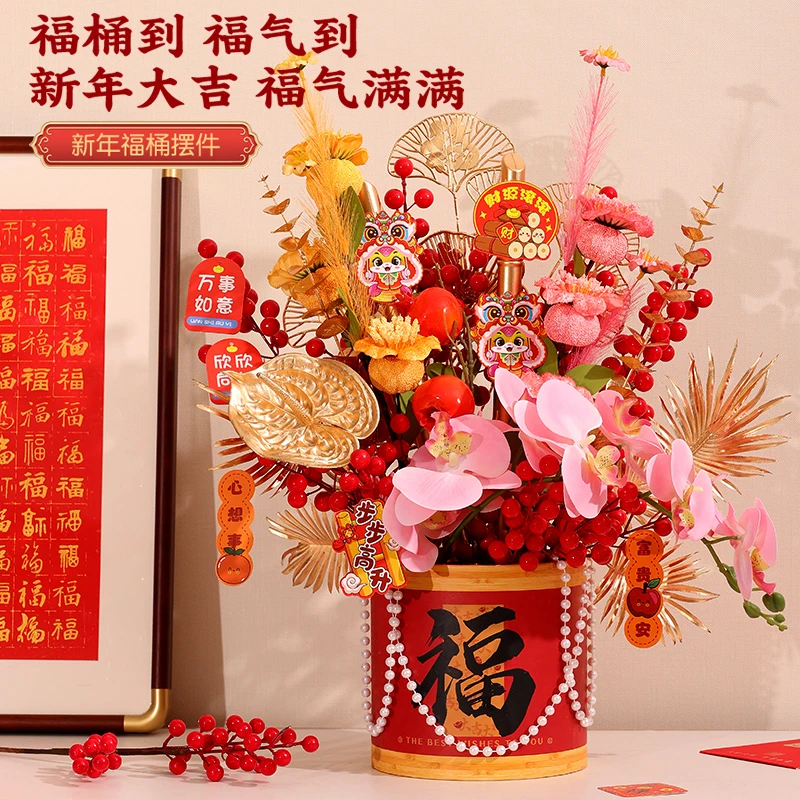 喜畅节节高新福桶喜庆仿真乔迁之喜布置礼物搬家乔迁之喜花束