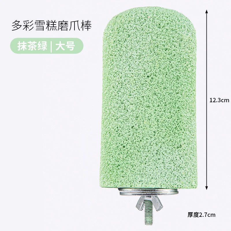 鹦鹉磨嘴牙魔爪棒树脂虎皮玄凤专用磨牙用品磨砂站杆鸟笼站棍站架