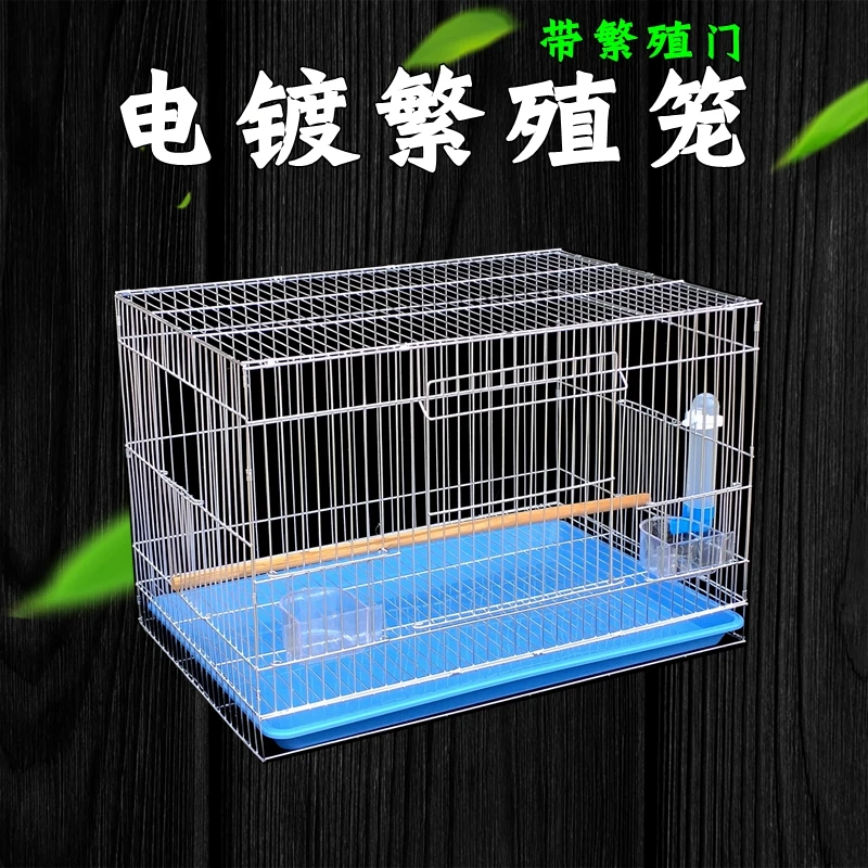 鹦鹉鸟笼镀锌尼龙八哥牡丹玄凤加粗养殖大号金属繁殖笼加粗鸟笼子