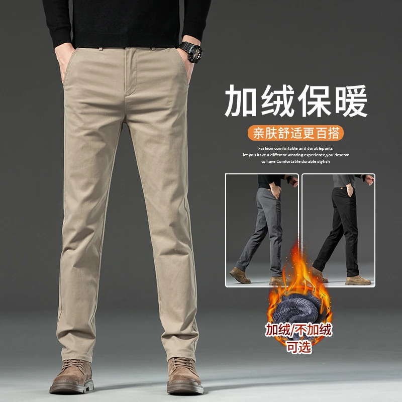 【加绒可选】秋冬时尚休闲裤 男士商务舒适百搭长裤 直筒修身裤子