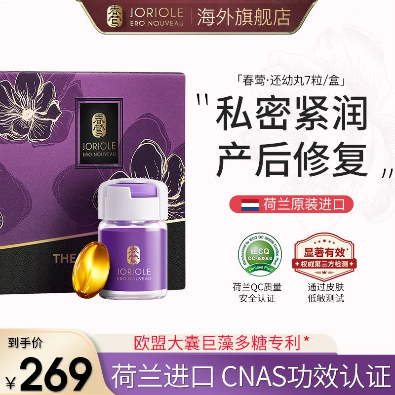Joriole/春莺阴道女性凝胶私处私密凝胶正品产后保养少女丹护理液