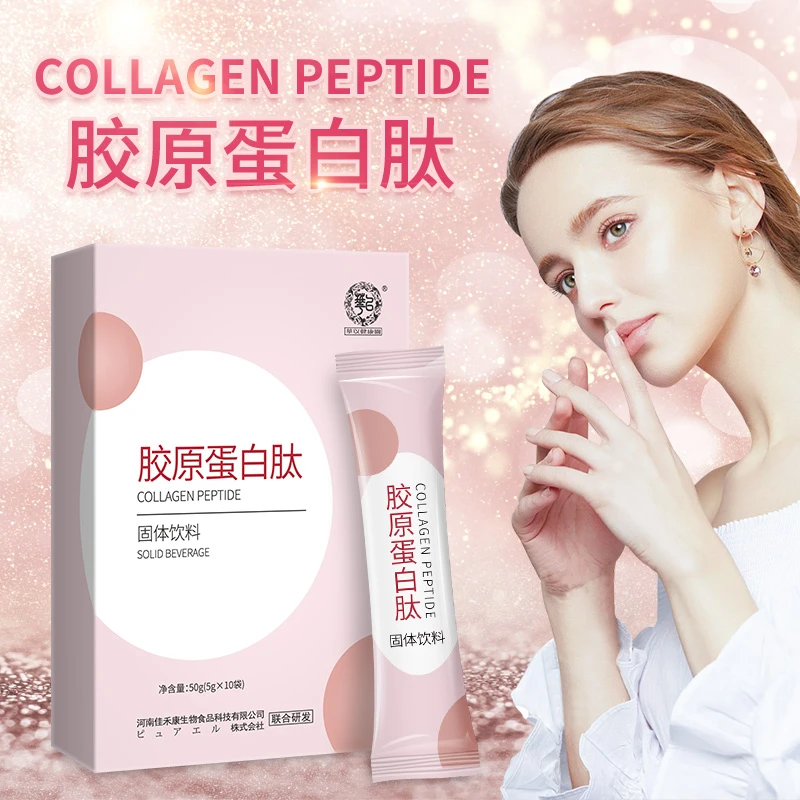 胶原蛋白肽 鱼胶原蛋白粉固体饮料小分子胶 原蛋白肽
