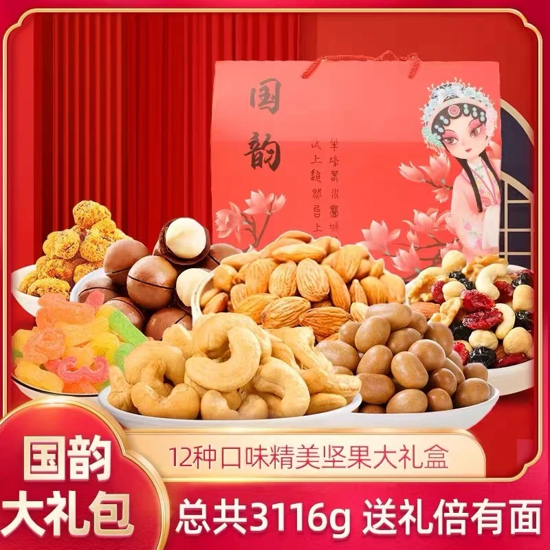 鹿小静坚果零食大礼包3116*12袋干果礼盒休闲食品整箱年货节送礼