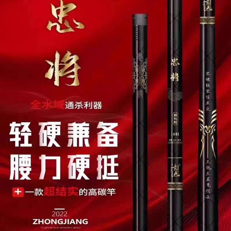 威海法/氏鱼竿忠将黑坑野钓 飞磕战斗超轻超硬神龙斩台钓鱼竿收缩