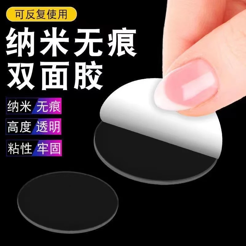 双面胶高粘度车用耐高温固定贴无痕透明圆形超薄强力耐高温粘贴胶