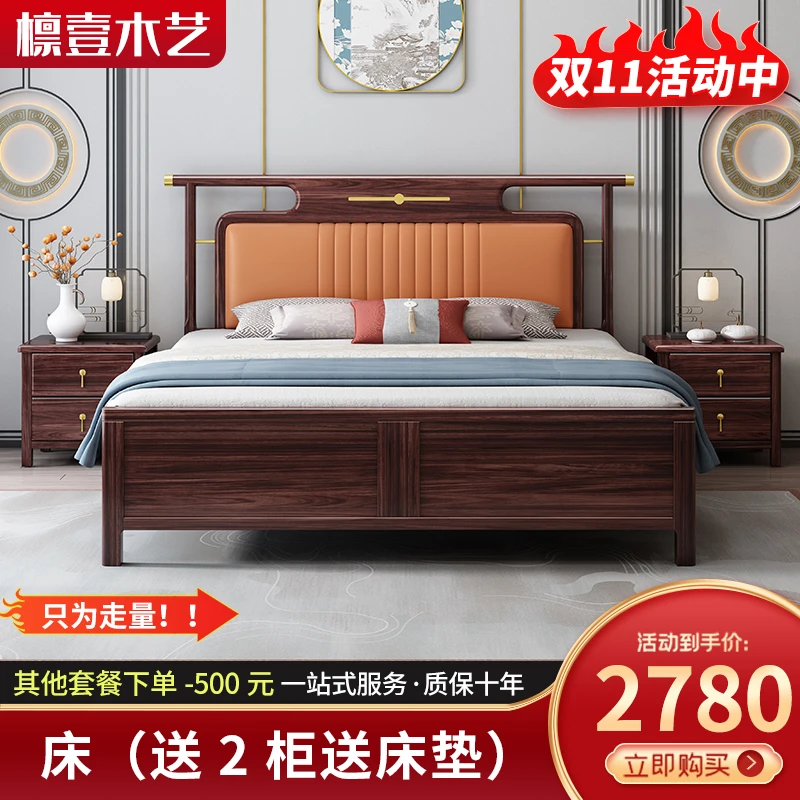 檩壹家新中式9902#款实木床轻奢家用简约禅意古典大床主卧室储物