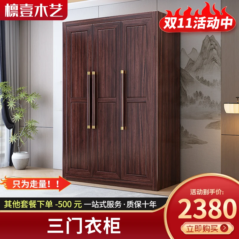 檩壹家新中式7103#轻奢组装家用简约大容量木质一站式实木衣柜